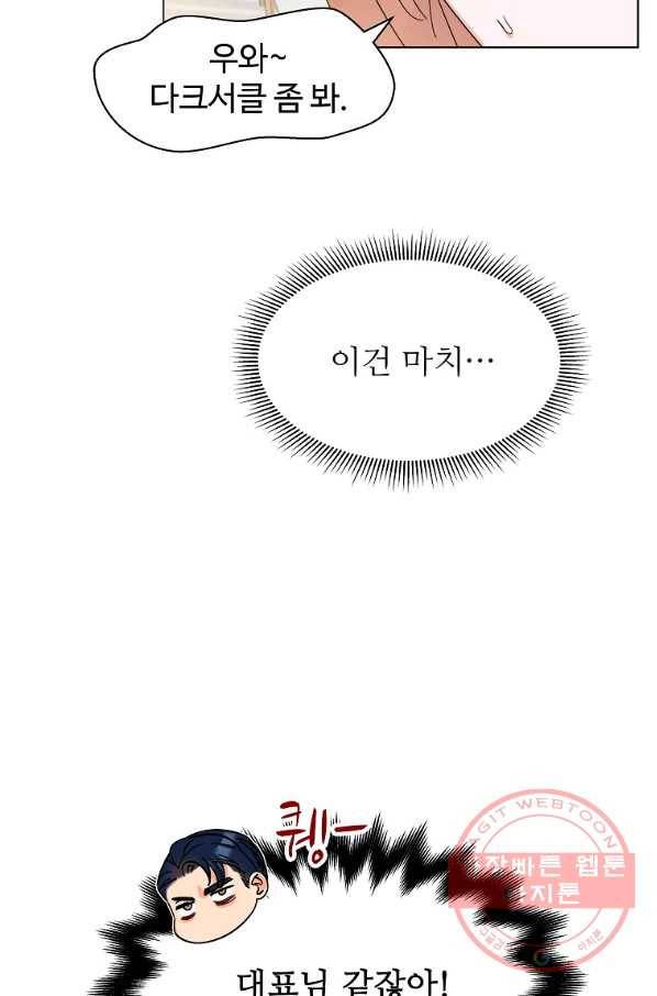 각색남주 10화 84