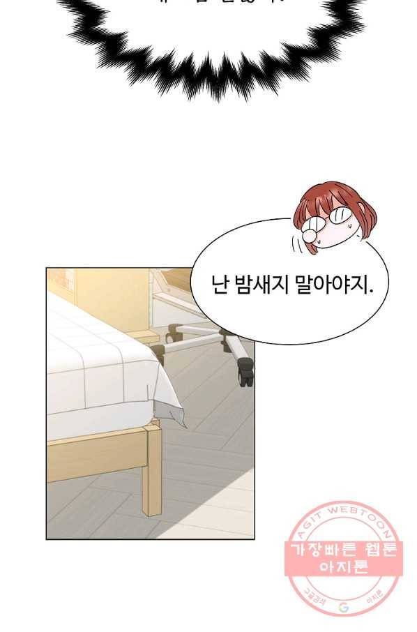 각색남주 10화 85