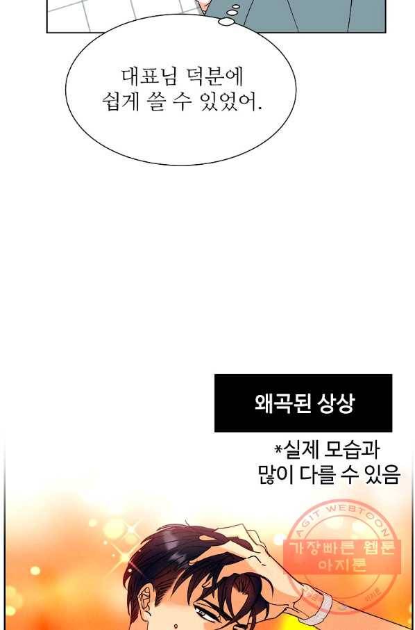각색남주 10화 87