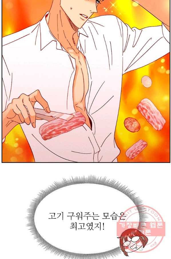 각색남주 10화 88