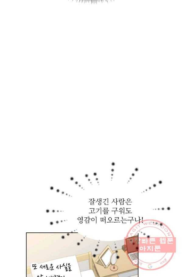 각색남주 10화 89