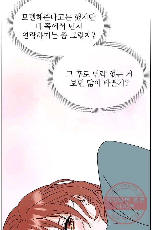 각색남주 10화 92