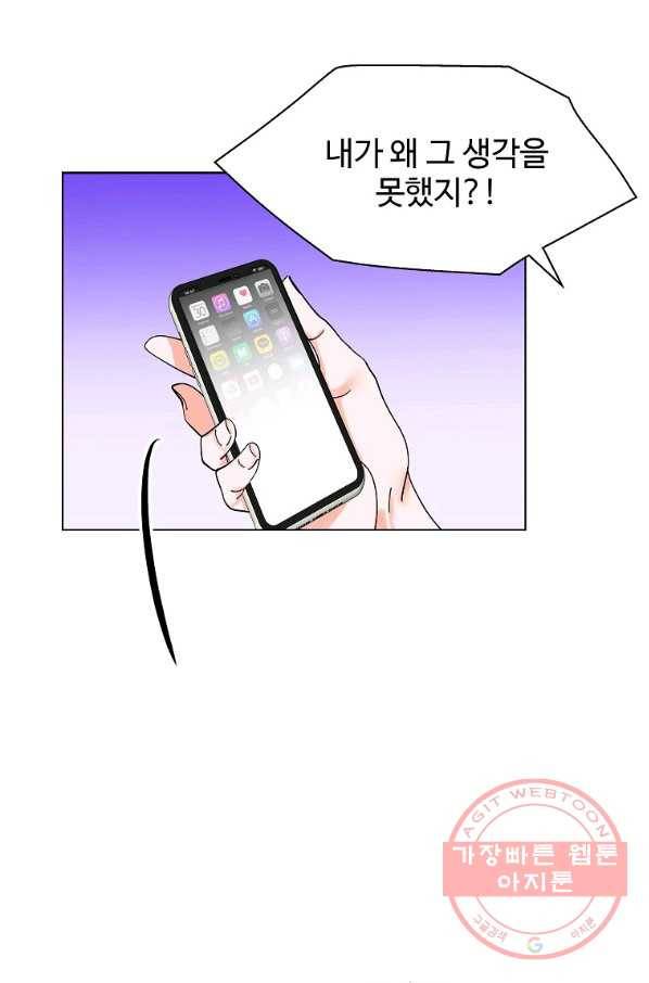 각색남주 10화 95