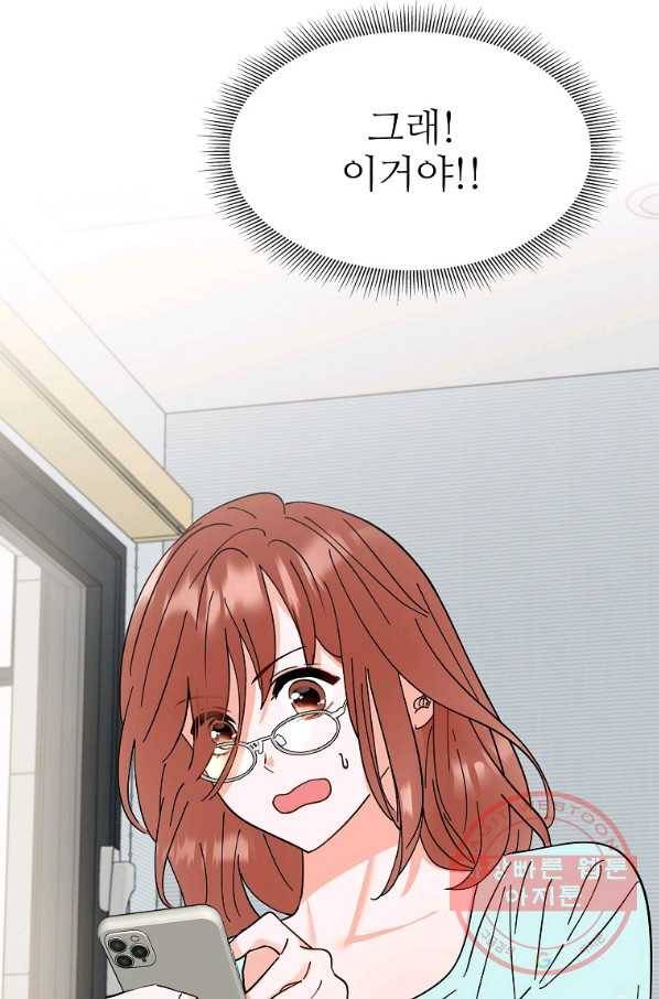 각색남주 10화 96