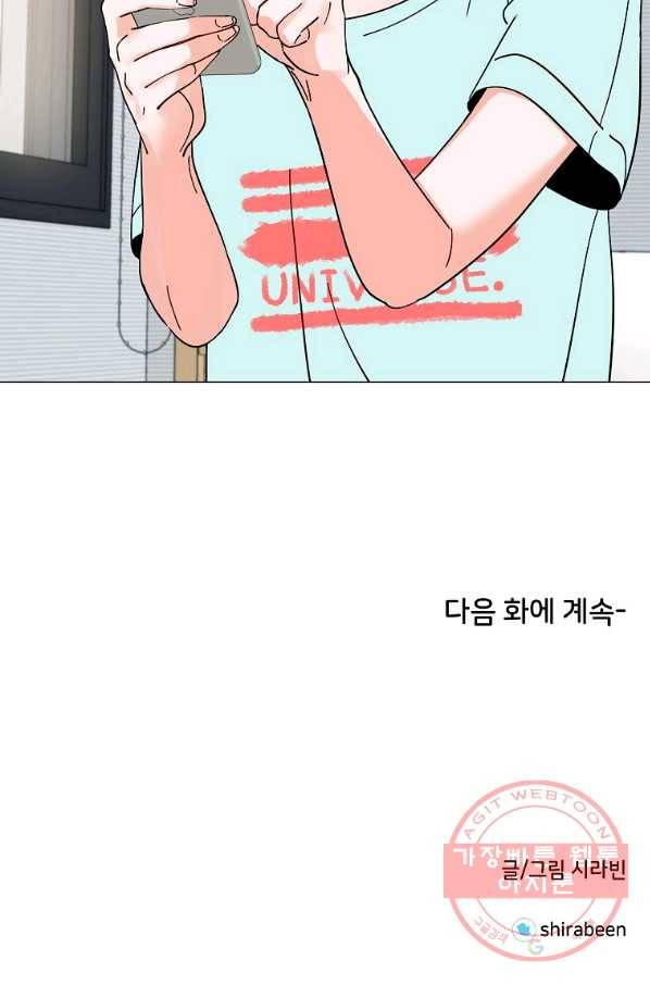 각색남주 10화 97