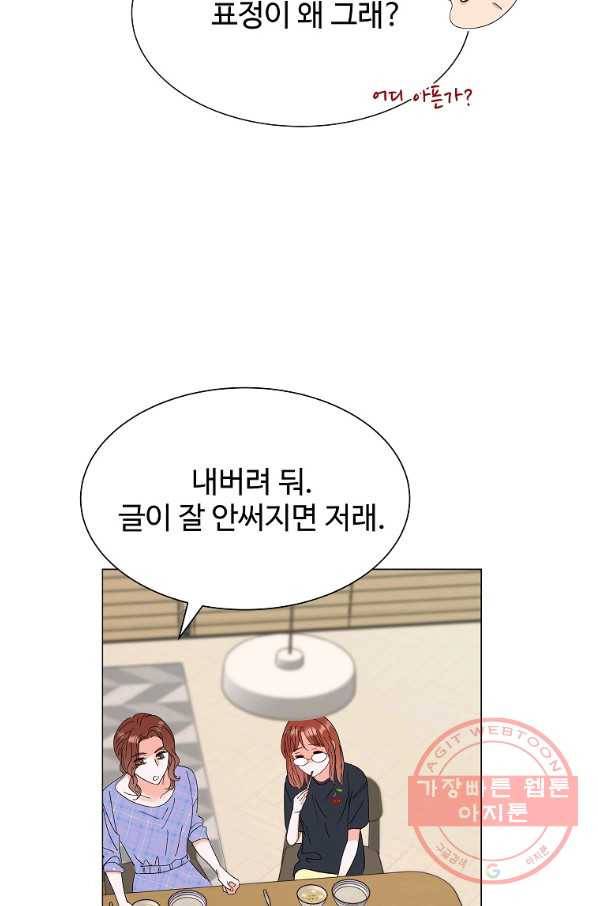 각색남주 19화 4