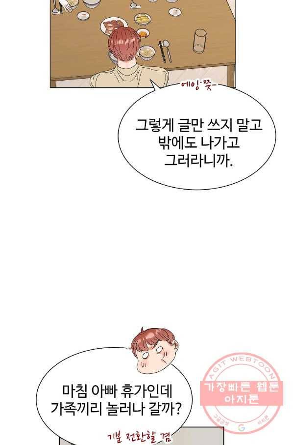 각색남주 19화 5