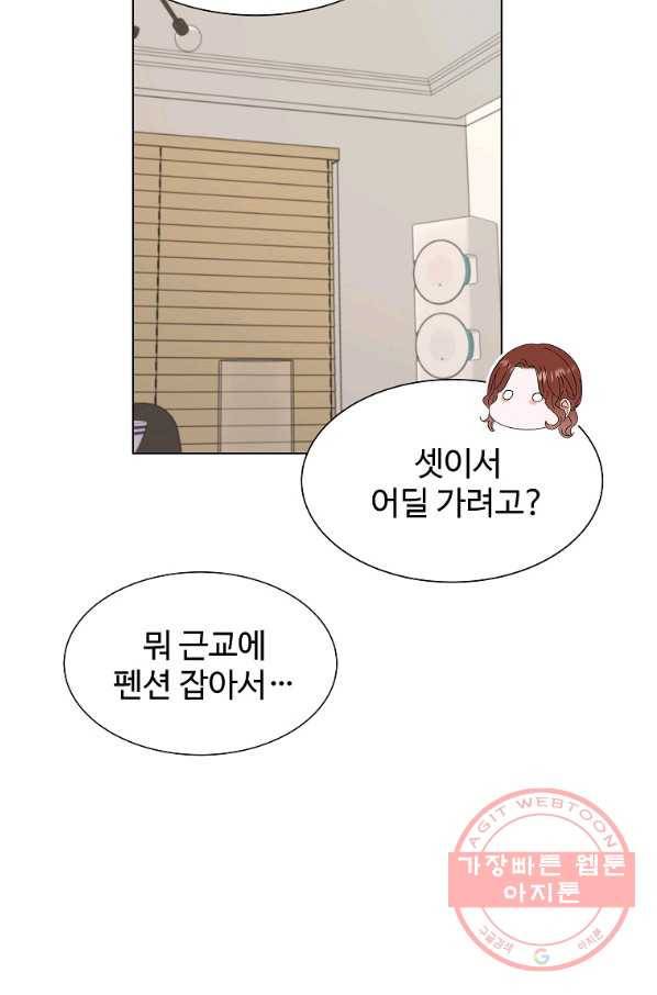 각색남주 19화 6