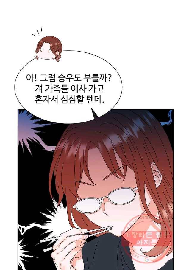 각색남주 19화 7
