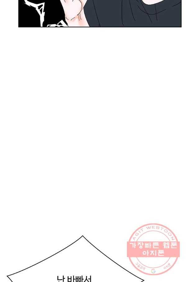 각색남주 19화 8