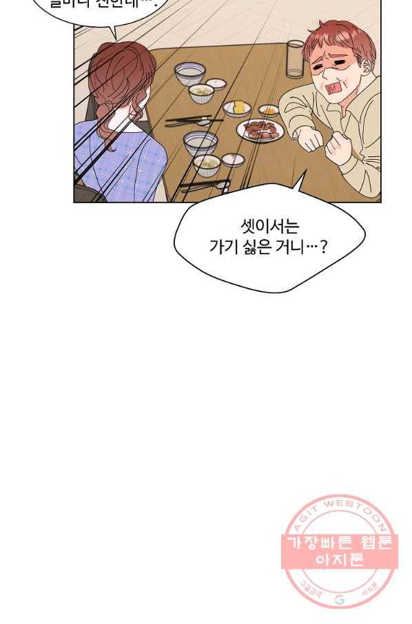 각색남주 19화 11