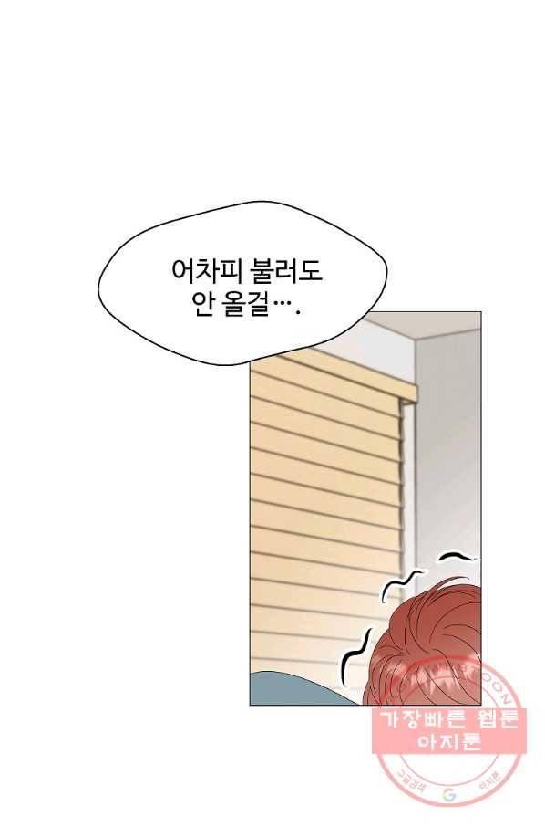 각색남주 19화 12