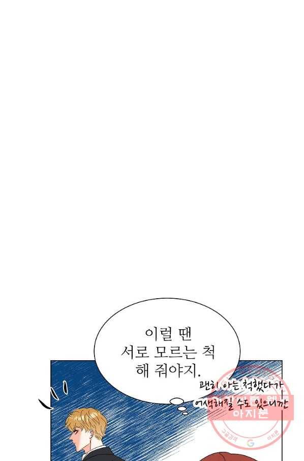각색남주 19화 21