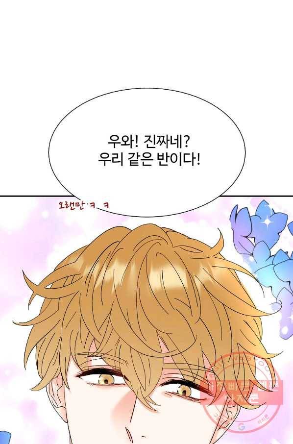 각색남주 19화 24