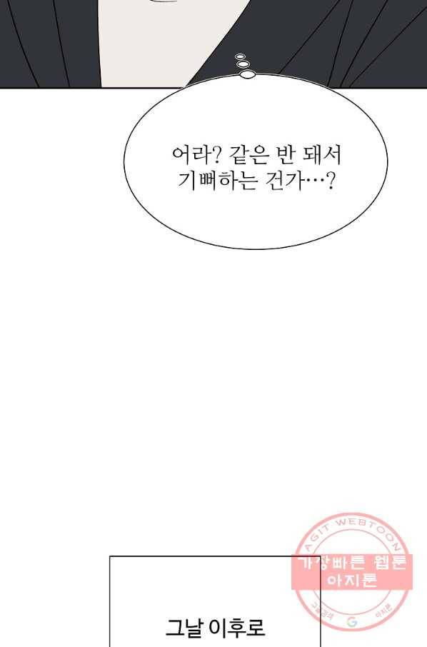 각색남주 19화 27