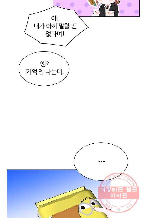 각색남주 19화 30