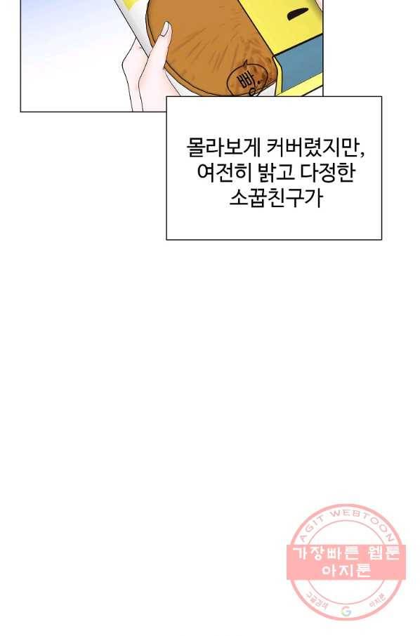 각색남주 19화 31