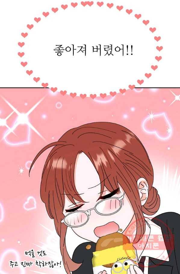 각색남주 19화 32