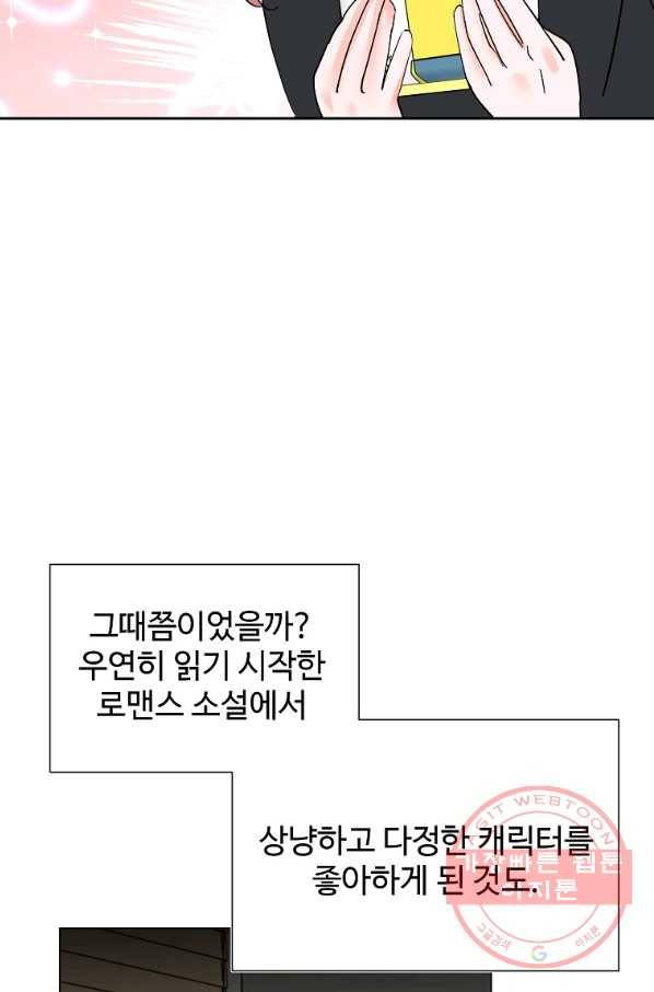각색남주 19화 33