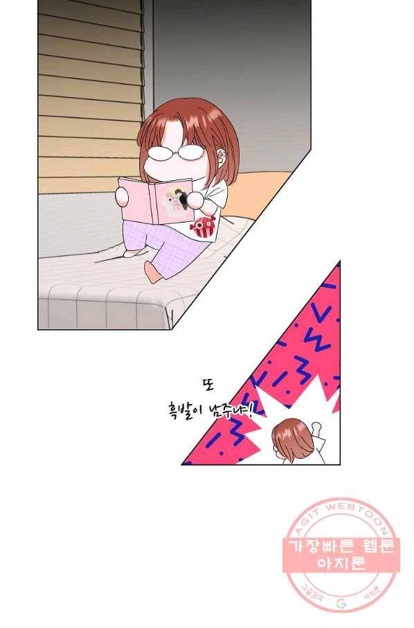 각색남주 19화 34