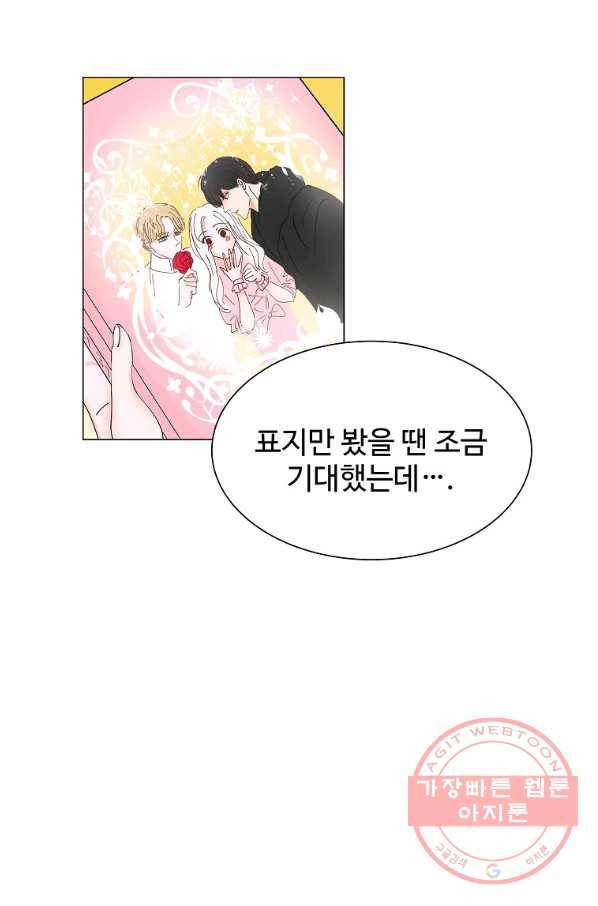 각색남주 19화 35
