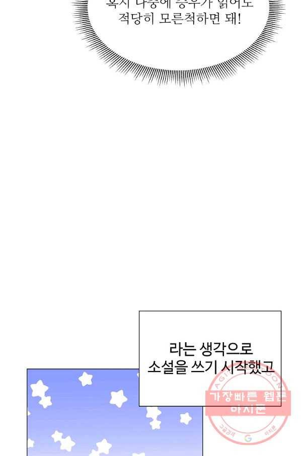 각색남주 19화 38