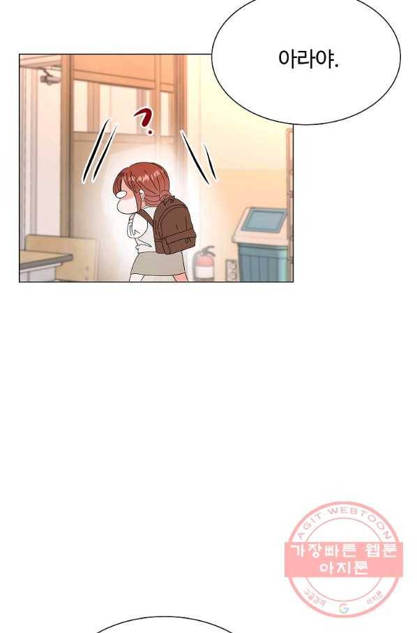 각색남주 19화 40