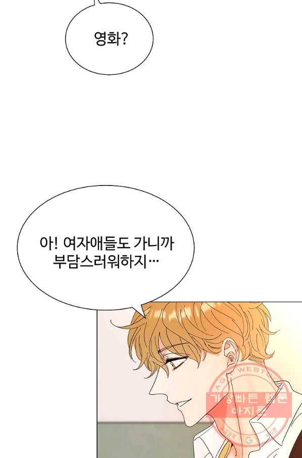 각색남주 19화 42