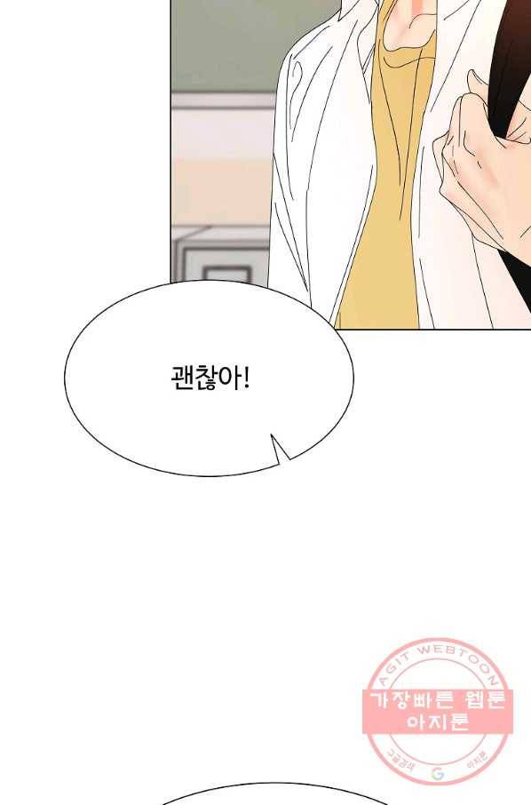각색남주 19화 43