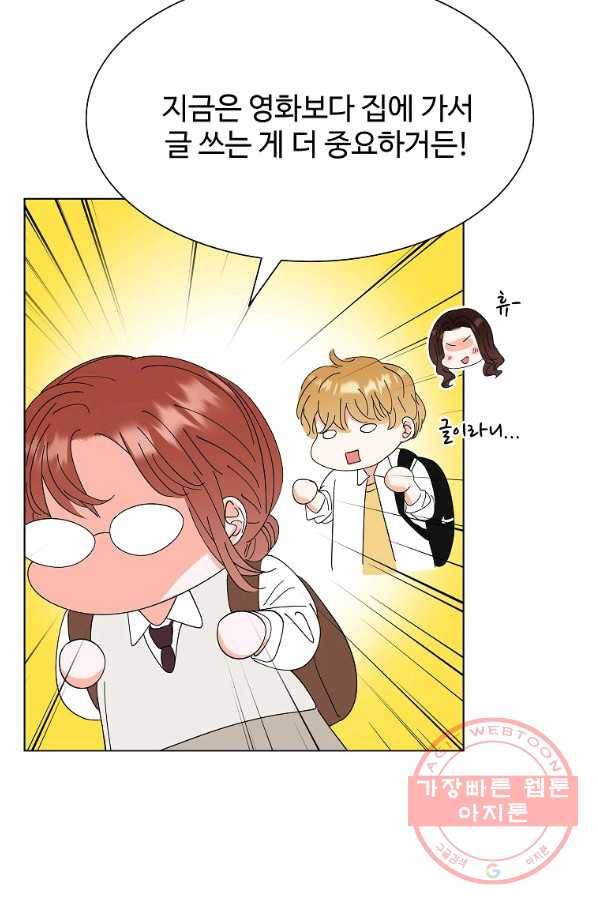 각색남주 19화 44