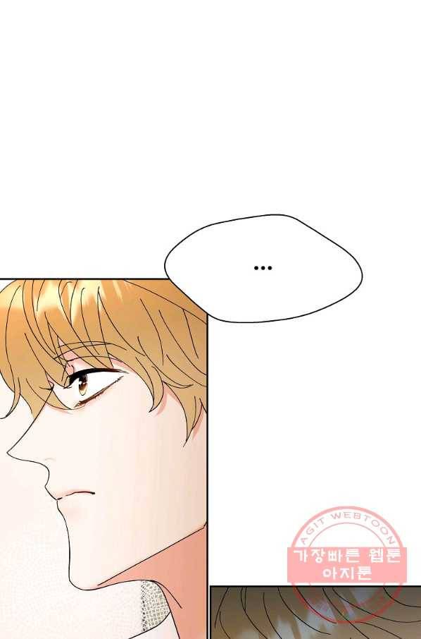 각색남주 19화 45