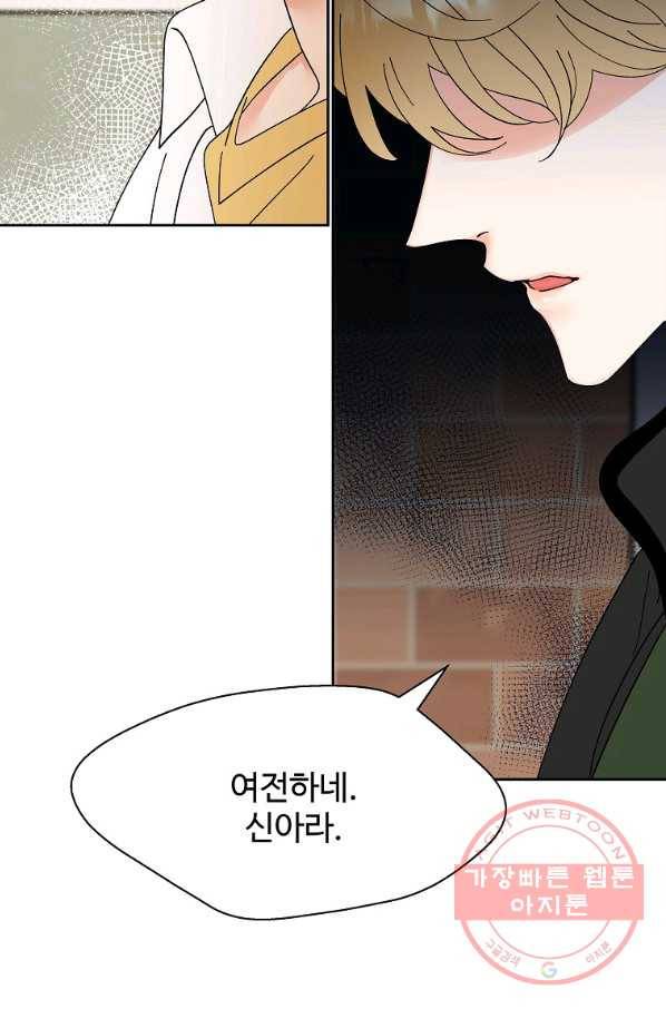 각색남주 19화 46