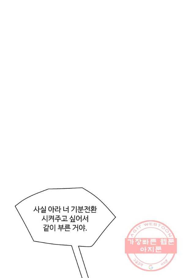 각색남주 19화 47