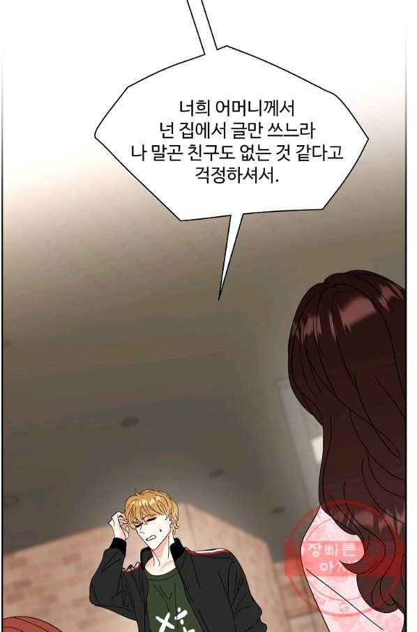 각색남주 19화 48