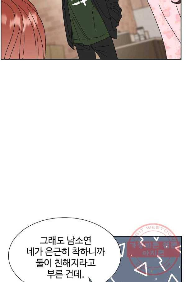 각색남주 19화 49