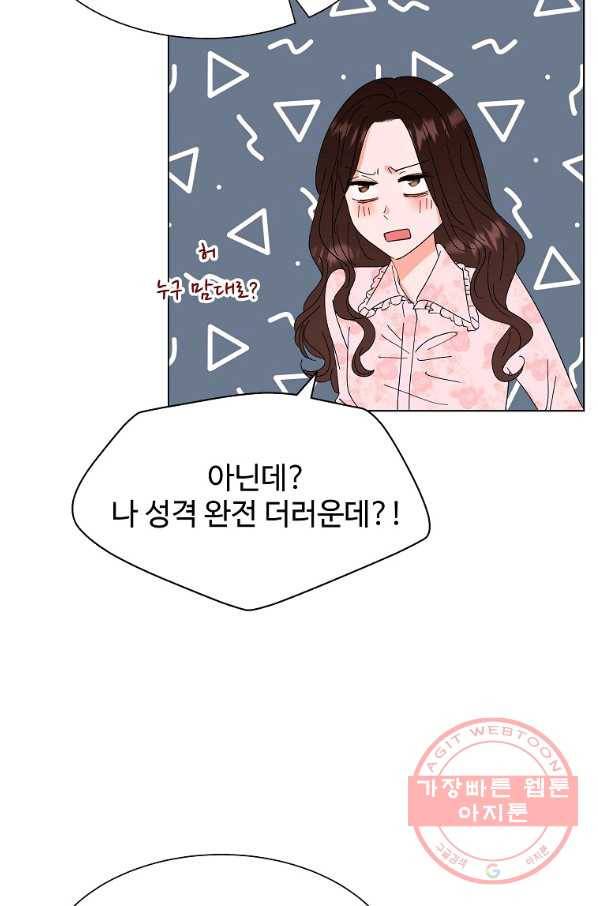 각색남주 19화 50