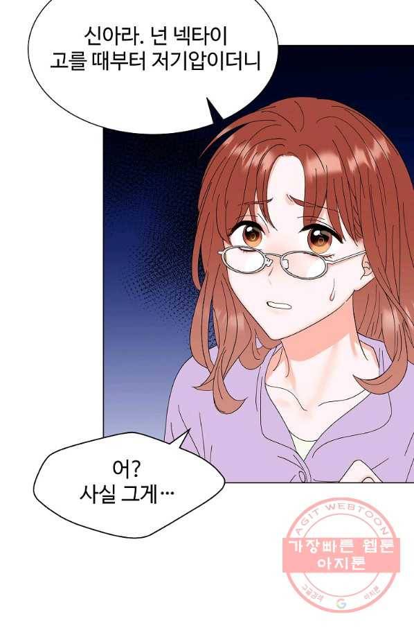 각색남주 19화 51