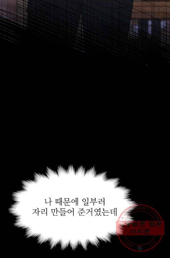 각색남주 19화 55