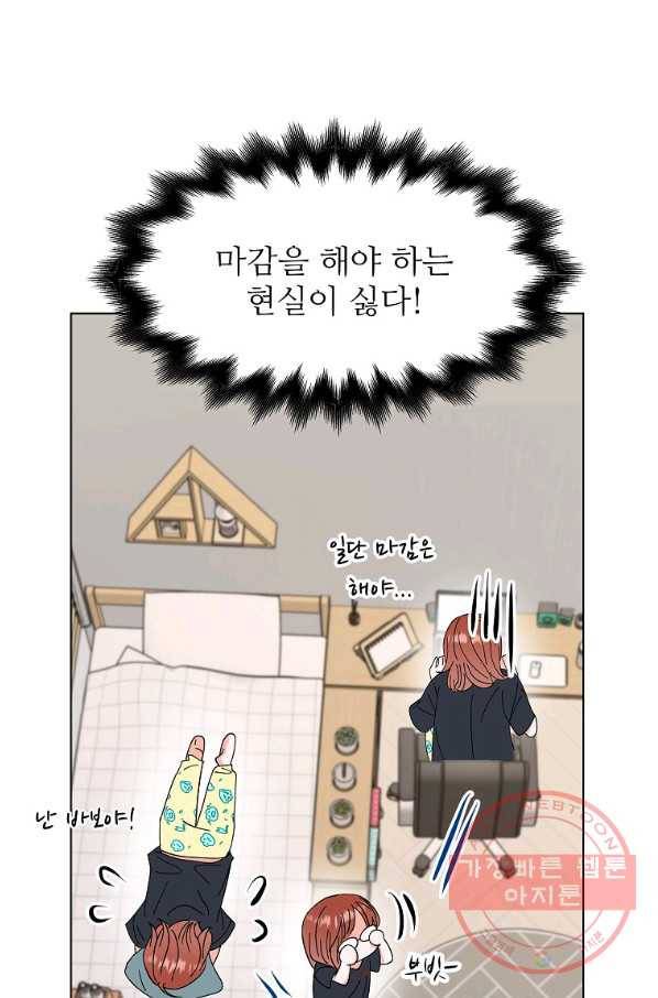 각색남주 19화 59