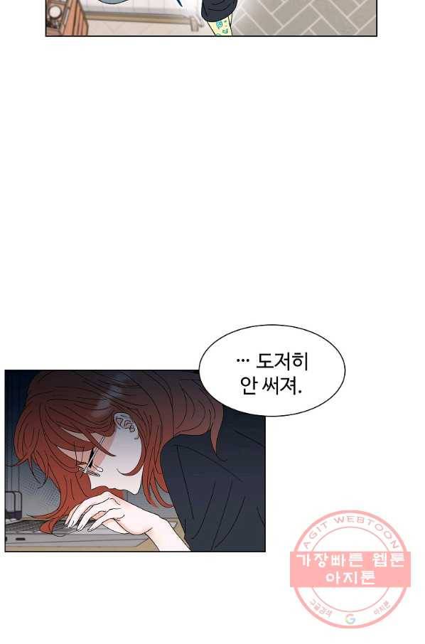 각색남주 19화 60