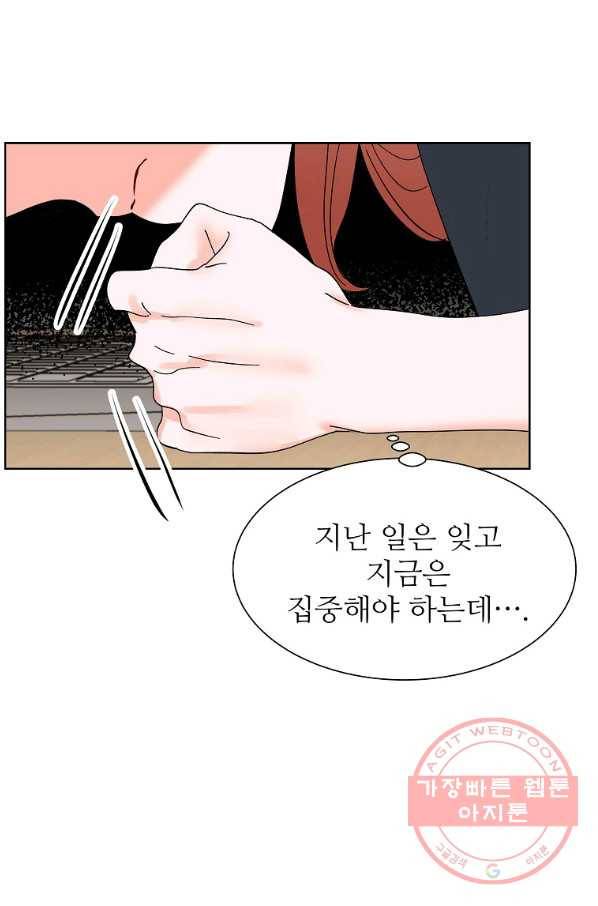 각색남주 19화 61
