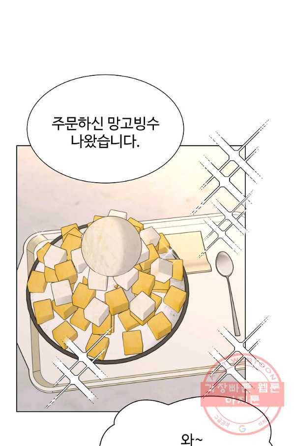 각색남주 19화 68