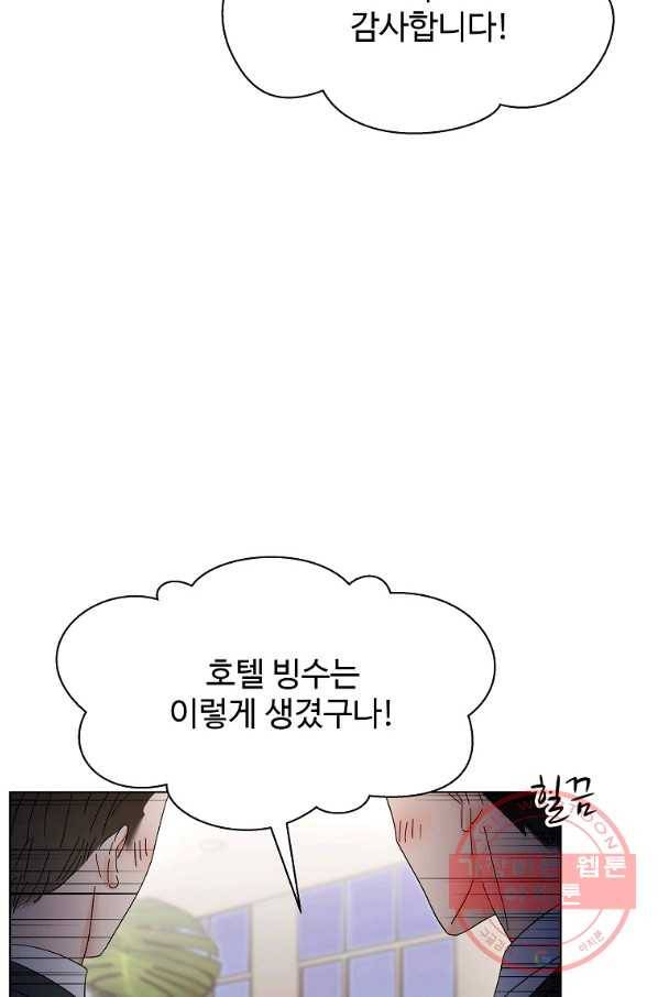 각색남주 19화 69