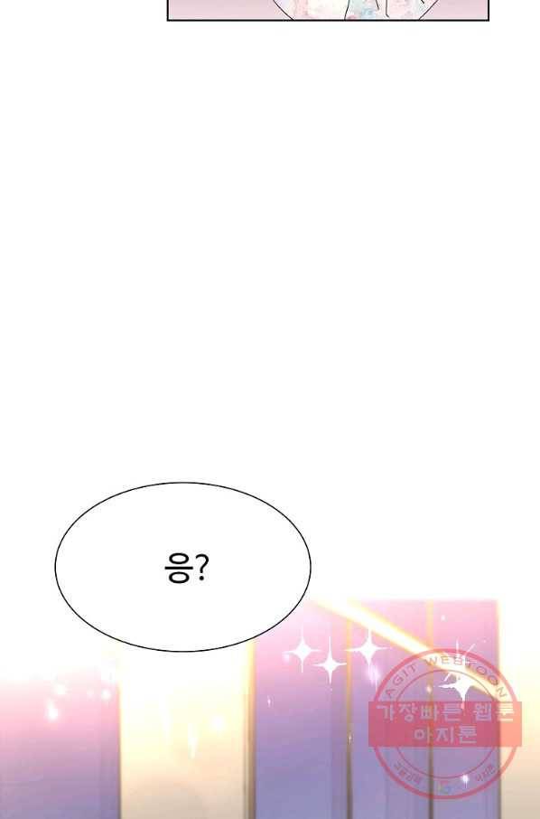 각색남주 19화 71