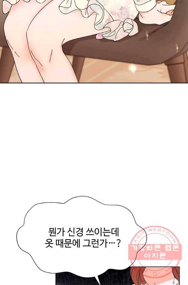 각색남주 19화 73
