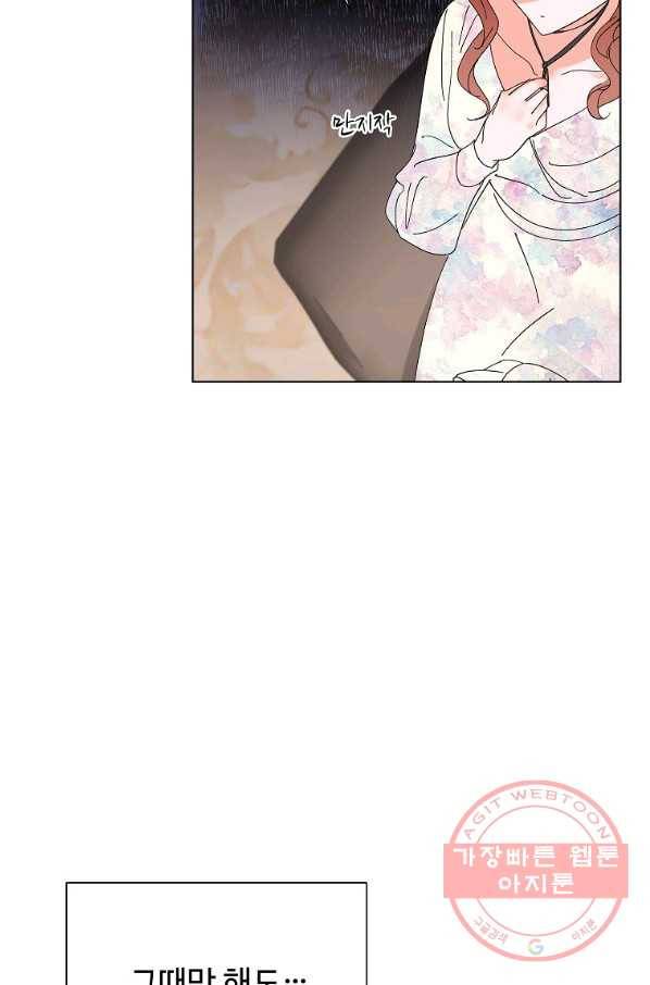 각색남주 19화 74