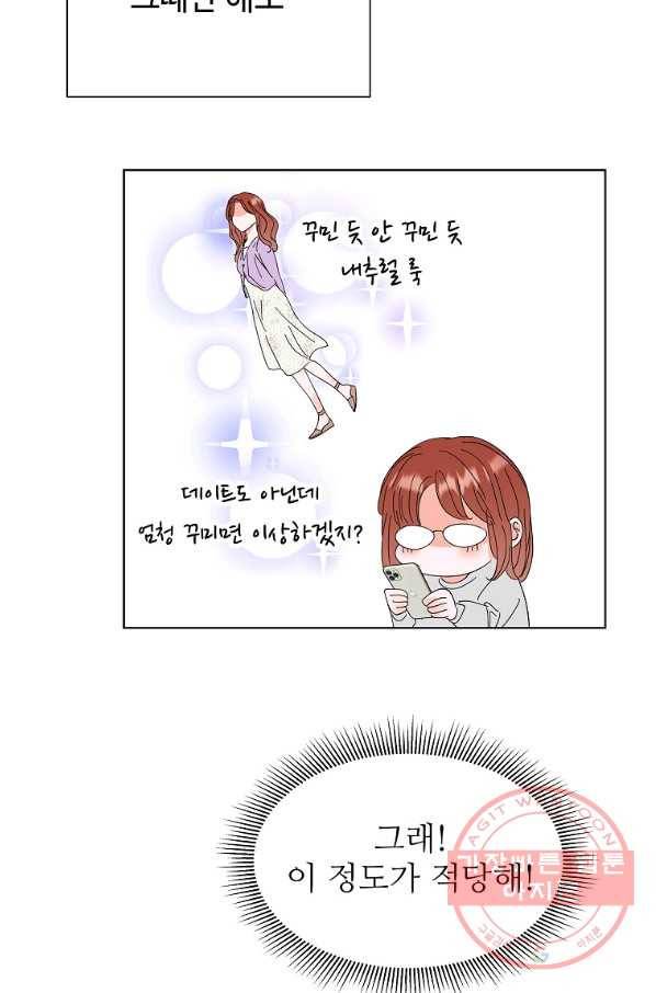 각색남주 19화 75