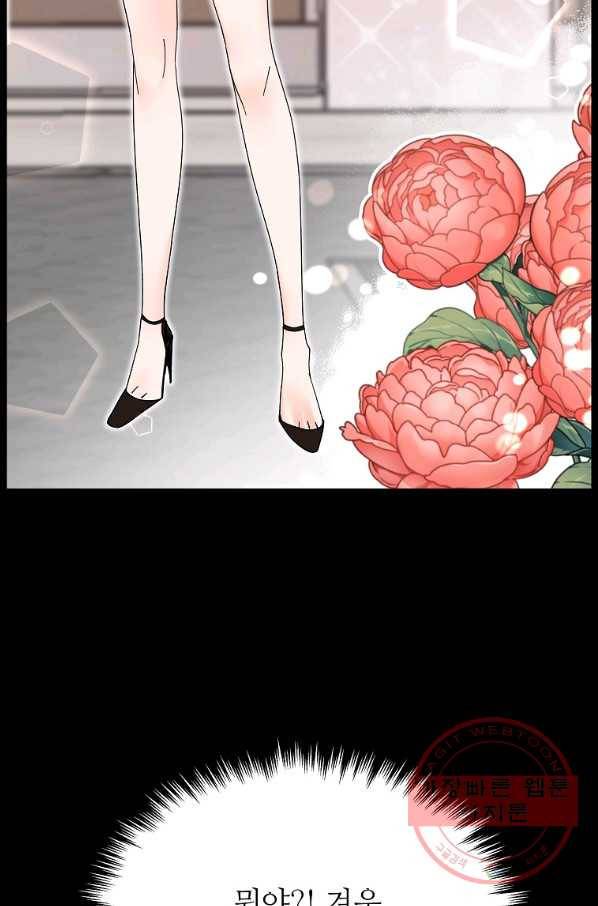 각색남주 19화 78
