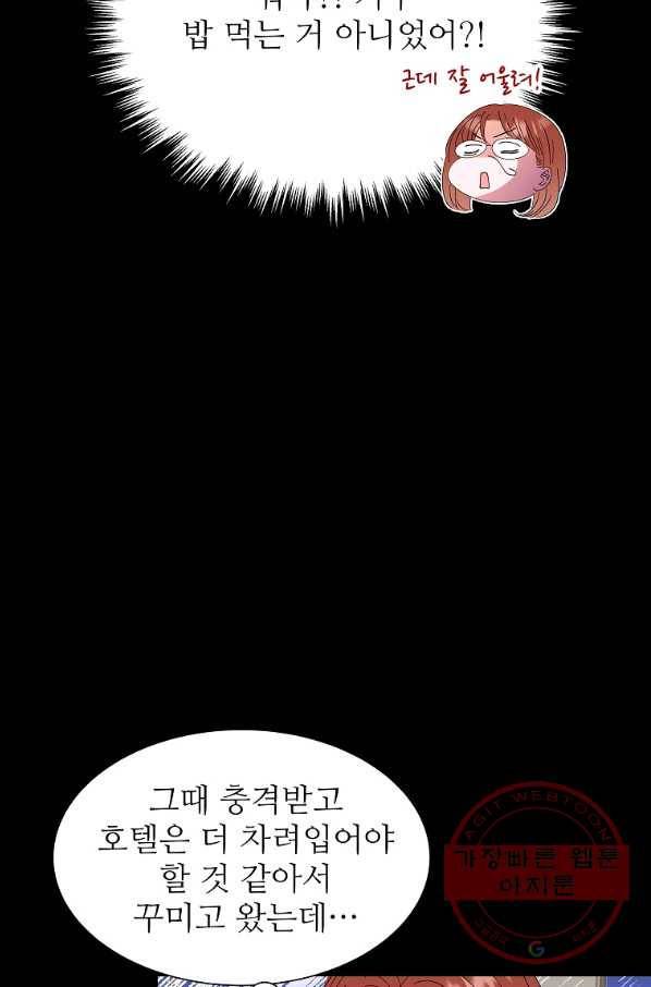 각색남주 19화 79