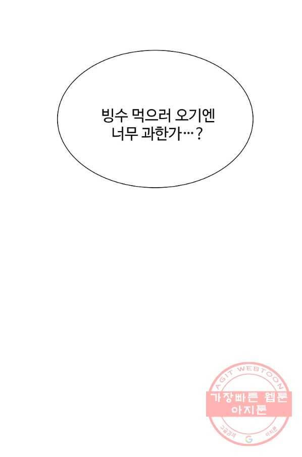 각색남주 19화 81